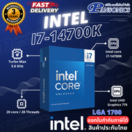 CPU Intel  Core i7-14700K 3.40GHz 20C/28T LGA-1700(รับประกันศูนย์3ปี)