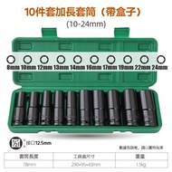 Socket Set Quarter Wrench Pneumatic Deep Hole Long 8MM-24MM 10-Piece Tool Extension