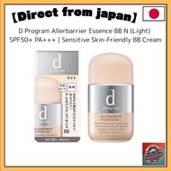 D Program Allerbarrier Essence BB N (Light) – SPF50+ PA+++ | Sensitive Skin-Friendly BB Cream