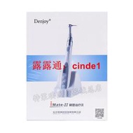 🔥露天【至低價】得悅iMate-Ⅱ 得悅denjoy馬達無線根管治療儀 無線機擴電子定位儀