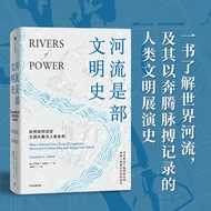River Is a History of Civilization (Beauty) Lawrence C.Smith CITIC Publishing House Genuine Books Xi