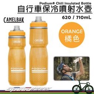 【速度公園】Camelbak PODIUM 自行車保冷噴射水壺『橘色 620/710mL』噴射咬嘴 鎖水閥，運動水瓶
