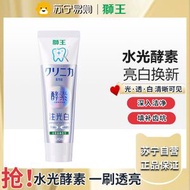 獅王(Lion)齒力佳酵素註光白牙膏綠意森林120g