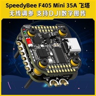 SpeedyBee F405 Mini Flying Tower BLS 35A Through Electronic Conditioner Four-in-One Flight Control D