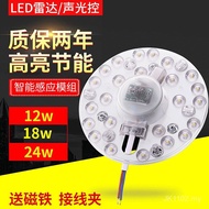 Sound Light Control led Radar Light Board Human Body Sensor Light Panel Ceiling Light Modification M