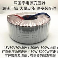 大地環形變壓器220V轉48V60V70V80V步進電機全銅環牛200WW400W500W