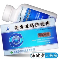 Goat Cialis Compound Benninamin Tablets 100 tablets * 1 bottle/bo山羊 希力舒 复方苯硝那敏片 100片*1瓶/盒 痫愈癫痫宁药灵治闲镇