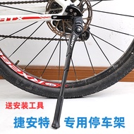 Giant Giant Bicycle Support Foot 27.5 ATX XTC Mountain Bike Parking Rack Bicycle Accessories Cycling