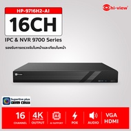 เครื่องบันทึก HI-view เครื่องบันทึก NVR 16 Ch Support 4K / Audio H.265S / AI รุ่น HP-9716H2-AI