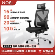 NOEL Ergonomic Office Chair Office Special Swivel Chair Computer Chair Long Sitting Comfortable Ergo