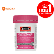 (1แถม1) Swisse Ultivite Multivitamin With Folic Acid ผลิภภัณฑ์เสริมอาหาร อัลติไวท์ วิตามินรวม ผสมกรด