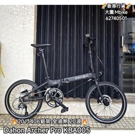 DAHON KBA005 ARCHER PRO