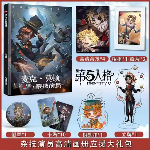 Identity V Acrobat Mike Morton Photobook Art Book with Poster Photo Frame Acrylic Stand Keychain Pin