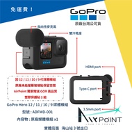 [AirPoint] GoPro Hero 13 12 11 10 9 Media Module Microphone Vlog ADFMD GoPro 13 Accessories