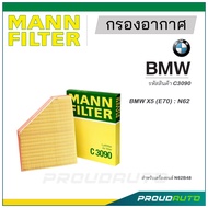 MANN FILTER กรองอากาศ BMW (C3090) X5 (E70) : N62 ด้านซ้าย