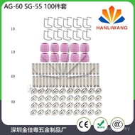 SG Plasma Piece Set Cutting Nozzle 55 Isolation/100 Cutting Nozzle Protective Cover AG60 Ring/Electr