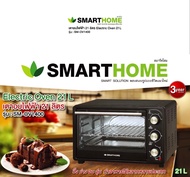 เตาอบไฟฟ้า  เตาอบขนมปัง เตาอบไก่ เตาอบขนม  ขนาด 21ลิตร Electric Oven Smarthome รุ่น SM-OV1400 รับประ