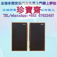 【珍寶齋】全港多間門市 免費上門 全港高價：Rogers LS6 初代柚木書架箱 二手音響設備 HiFi 音響 喇叭 唱片機 歐美喇叭 前級 后級 膽機 CD 機 解碼機 金桑子功放 博士/BOSE，