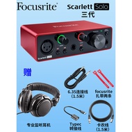 Focusrite Focusrite Scarlett solo3/2i2/4i4 Third Generation USB Braided Recording External Sound Car