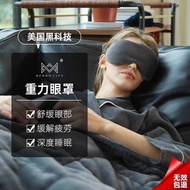 [Help Sleep] Gravity Eye Mask Eye Protection Eye Patch Shading Dedicated Nap Handy Tool Help Sleep F