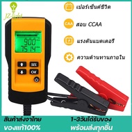 [ในสต็อกจัดส่งจากประเทศไทย]เครื่องวัดแบต เครื่องวัดแบตเตอรี่ เครื่องวัดค่า CCA เครื่องมือวิเคราะห์ประสิทธิภาพแบตเตอรี่ (Battery Analyzer &amp; Battery Tester) AE300 วัดแบตเตอรี่