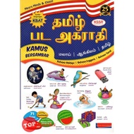 [TOPBOOKS Read] Kamus Bergambar Bahasa Melayu Bahasa Inggeris Bahasa Tamil KSSR