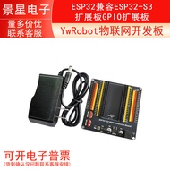 YwRobot IoT Development Board ESP32 Compatible ESP32-S3 Expansion Board GPIO Expansion Board