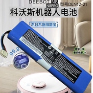 Kowals Sweeper N8 Battery N8PRO Battery DLN12-21/DLN12-12 Dedicated 3200mAh Battery