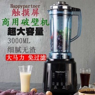 Commercial Grade HM-989/888 Smoothie Maker Multi-Function Soy Milk Ice Blend Mixer Accessories High