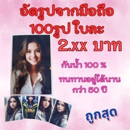 4x6 Size Photo Printing Digital Paper Express Delivery Every Day