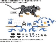 八田元氣:新品日版 Takara Tomy 洛伊德 ZOIDS 40週年限定 超重劍長牙師 AZ-01 