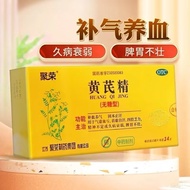 Jurong Huang Huang Huang Huang Essence 10ml * 10 Pcs/Box Huang Huang Essence Sugar-Free Nourishing Q