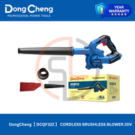 DongCheng【 DCQF32DM / DCQF32Z 】CORDLESS BRUSHLESS BLOWER 20V