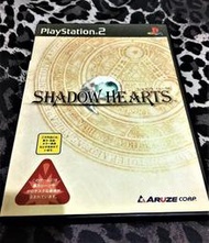 幸運小兔 PS2 闇影之心 暗影之心 PS2 Shadow Hearts 日版遊戲 A1、A8、E3