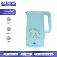 [สินค้าแท้ประกันศูนย์] Kashiwa x Cinnamoroll กาต้มน้ำไฟฟ้า กาต้มน้ำ กาต้มน้ำร้อน กาน้ำร้อน ไร้สาย electric kettle 1.7 ลิตร ลายชินาม่อน ปี 2023 รุ่น PCK-190/CM