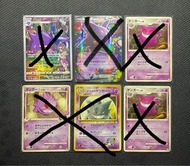 日版 中古珍藏卡 PTCG Pokemon 耿鬼 CHR 耿鬼 GL 耿鬼 中古
