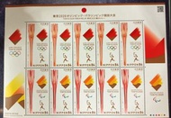 2020 東京奧運紀念郵票