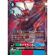BT20 - Digimon Card - BT20-045