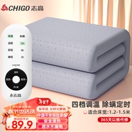 志高（CHIGO）电热毯单双人电褥子（长1.5米x宽1.2米）一键除螨定时自动断电