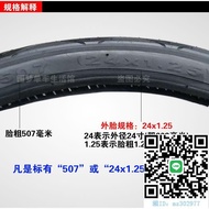 輪胎建大K1098自行車輪胎24x1.25寸山地車外胎32-507超細半光頭22x1.5