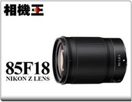 ☆相機王☆Nikon Z 85mm F1.8 S 平行輸入 #13798