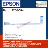 EPSON CABLE HEAD (Silk CABLE) 2209094 For L5290/L5296/L3250/L3256/L3210/L3216/L1210/L1216/L1250/L125