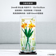 Acrylic Dustproof Box for Lego 40646 Daffodil Assembly Model Toy Storage Display Box Transparent Cov
