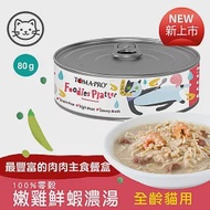 24罐組 TOMA-PRO 優格 吃貨拼盤 100%零榖 貓用主食罐80g 膳食纖維 維生素等天然營養素 主食罐 貓罐頭 - 4嫩雞鮮蝦濃湯80g×24