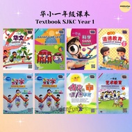 [HF] Buku Teks (SJKC) Tahun 1 华小一年级课本 Textbook SJKC Year 1