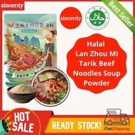 Halal Lan Zhou Lamian Ramen Beef Noodles Soup Powder Serbuk Sup Mi Tarik Lan Zhou 清真兰州拉面牛肉粉