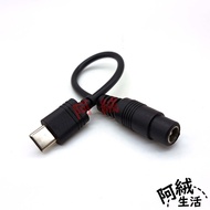 Ah Rong Life Female To Type-C Male Adapter Cable|About 17.5cm|Power Cable/Adapter/Adapter/DC