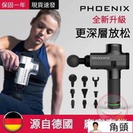 【臺灣優選】大衚子 筋膜槍 PHOENIX A2 筋膜槍 肌肉放鬆器 電動按摩器儀 經膜槍 按摩槍 按摩機 按摩儀