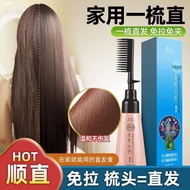 一梳直 Home Combed Straight Hair Free Pull Free Clip