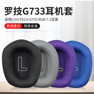 Suitable for Logitech G733 Headset Earmuffs Cover G335 Gaming Gaming Headset Leather Case g733 Heads